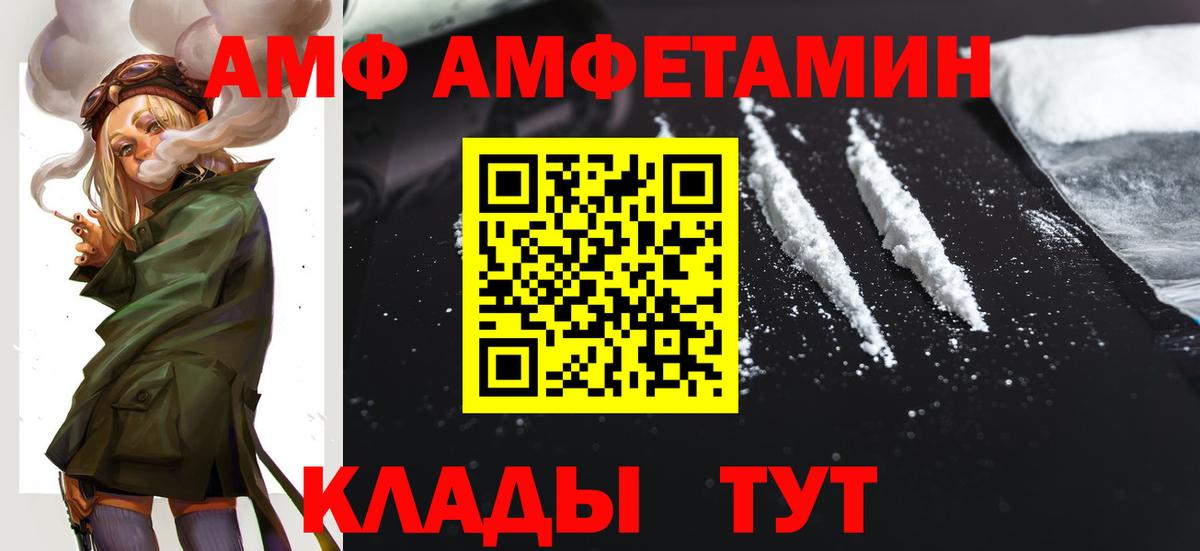 Amphetamine  нарко площадка клад  Курск  Amphetamine Premium  Вход с VPN 
