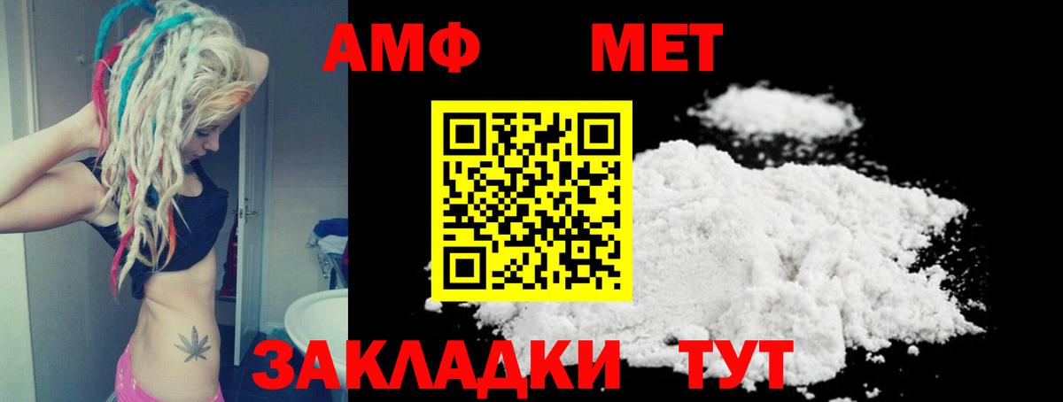 Амфетамин VHQ Курск
