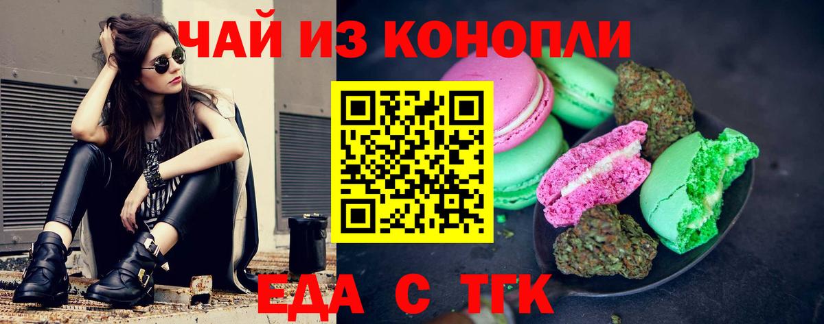 Canna-Cookies марихуана Курск