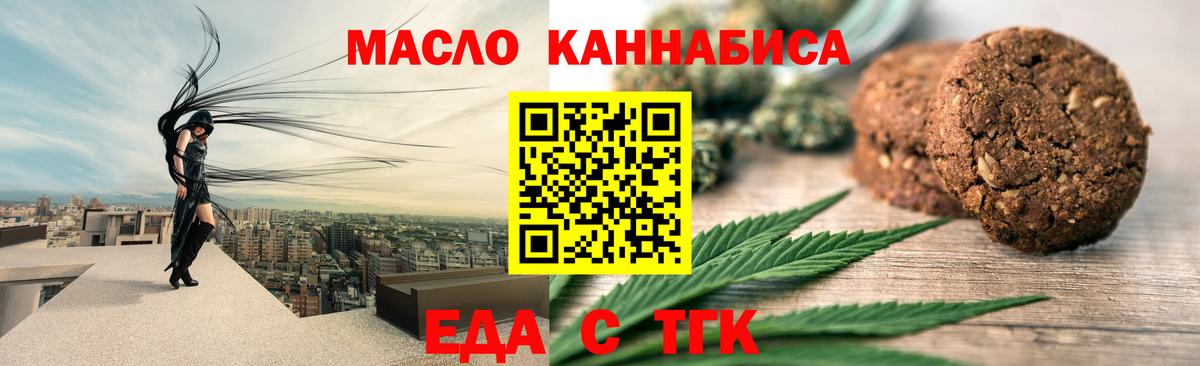 Печенье с ТГК марихуана  Вход с VPN  Курск 