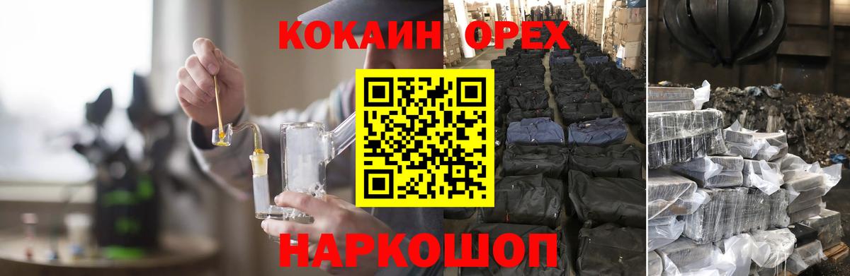Кокаин Columbia Курск