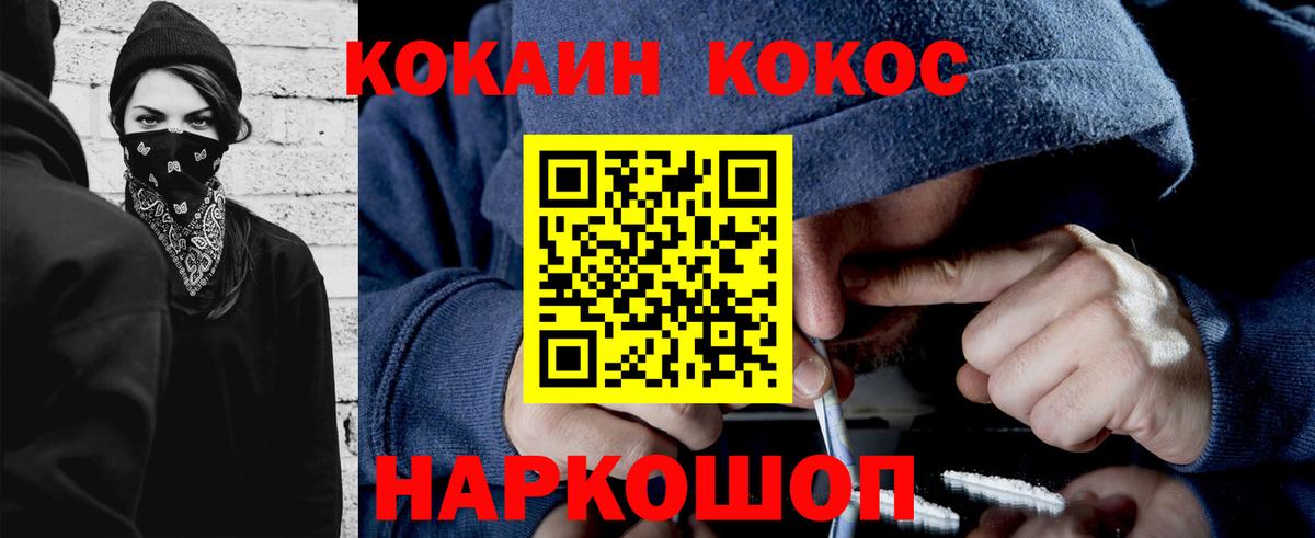 COCAIN  Cocaine Columbia  Курск  Вход с VPN  Cocaine Боливия 