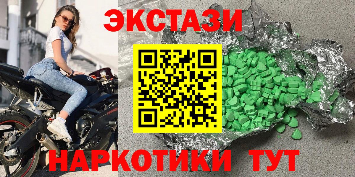 Курск  Ecstasy Дубай  Экстази  Ecstasy Punisher  Вход с VPN 