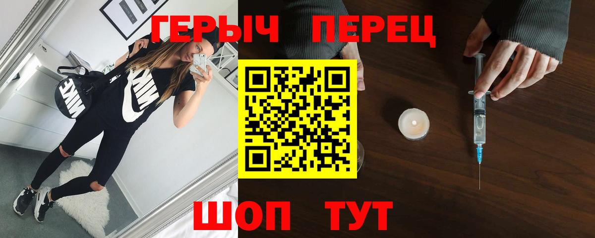 ГЕРОИН Heroin Курск