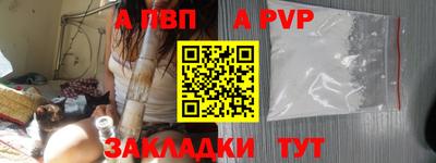альфа пвп Старая Купавна