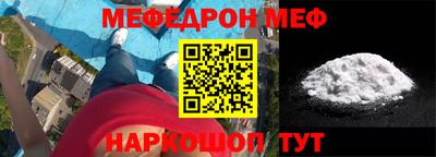 мефедрон мука Среднеуральск