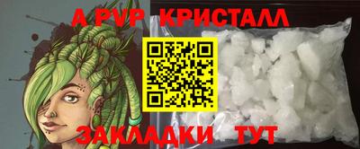 альфа пвп Старая Купавна