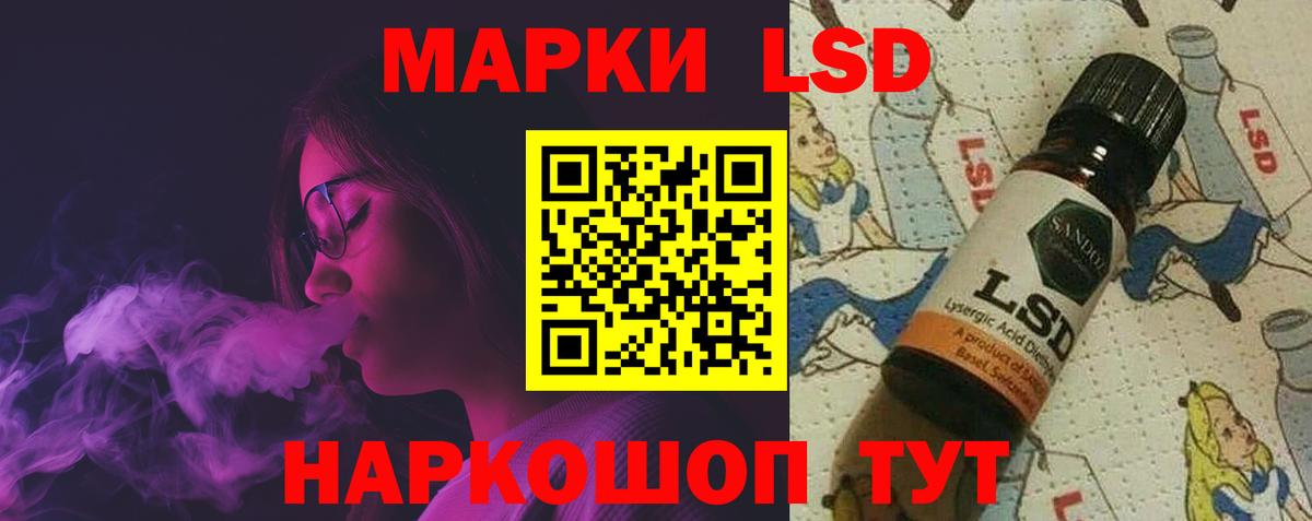 ЛСД экстази кислота Курск