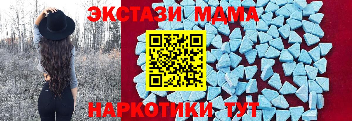 МДМА crystal  МДМА crystal  Курск  МДМА  Вход с VPN 