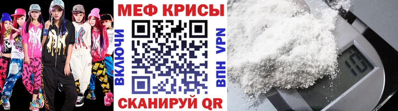 МЕФ VHQ  mega ссылка  Курск 