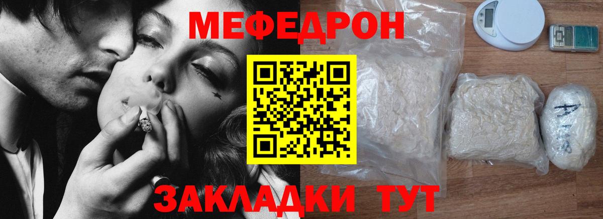 МЕФ  Курск