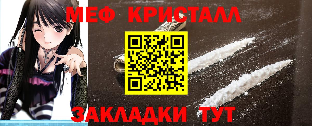 Мефедрон  Вход с VPN  как найти наркотики  МЕФ мука  Курск  МЕФ 