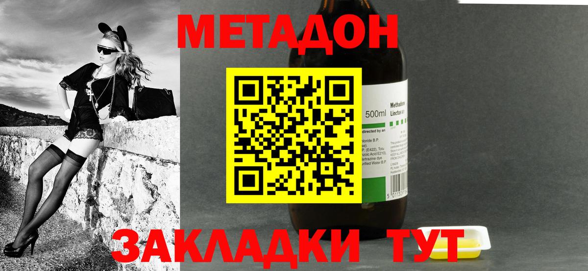 ссылка на мегу ссылки  МЕТАДОН VHQ  Курск  Вход с VPN  Метадон белоснежный 