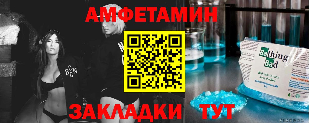 Первитин Декстрометамфетамин 99.9%  Вход с VPN  Курск 