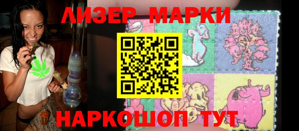 Курск  Марки 25I-NBOMe 1,5мг  закладка  Вход с VPN 