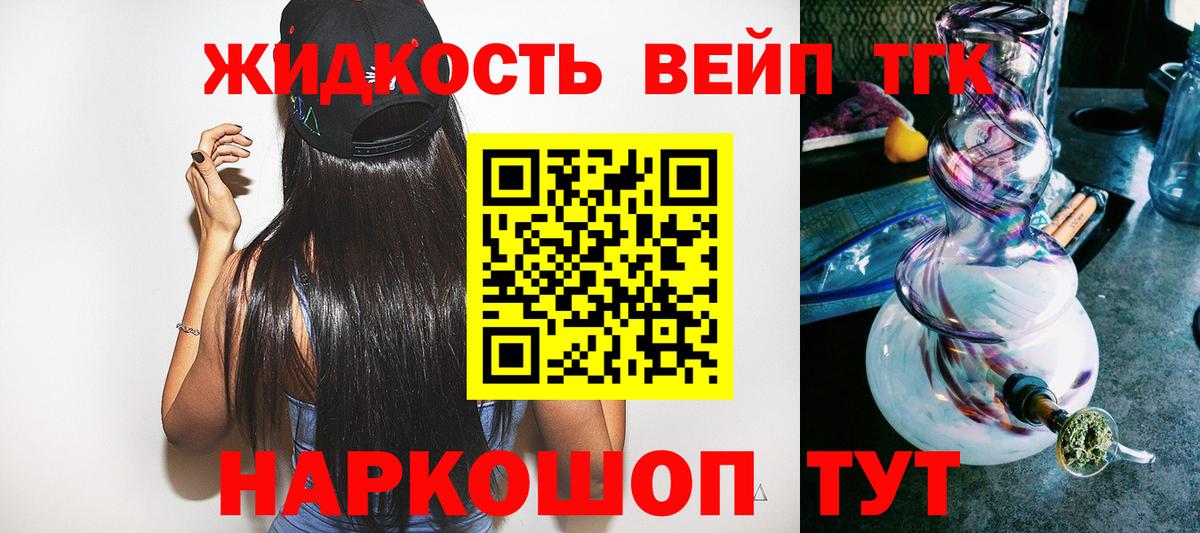 Дистиллят ТГК THC oil Курск