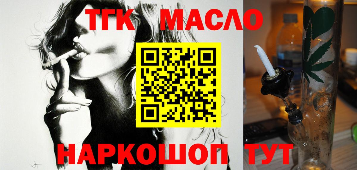 Дистиллят ТГК вейп с тгк  Вход с VPN  купить наркотик  Курск  ТГК концентрат 